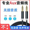 Aux Audio Cable 3.5mm Audio Car Computer Mobile Phone Headset Male to Male Double-Ended Connection Car Car Outlet