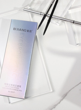 新款笔匠精致立体双芯眉笔极细防水不脱妆带替换芯平价修眉眉笔