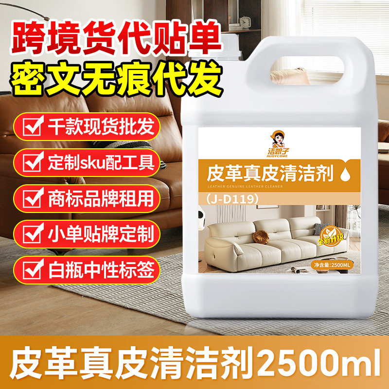 Industrial Barrel Leather Leather Cleaner Seat Cleaner Moisturizing Cream Interior Wax Renovation Agent Maintenance Leather Bag