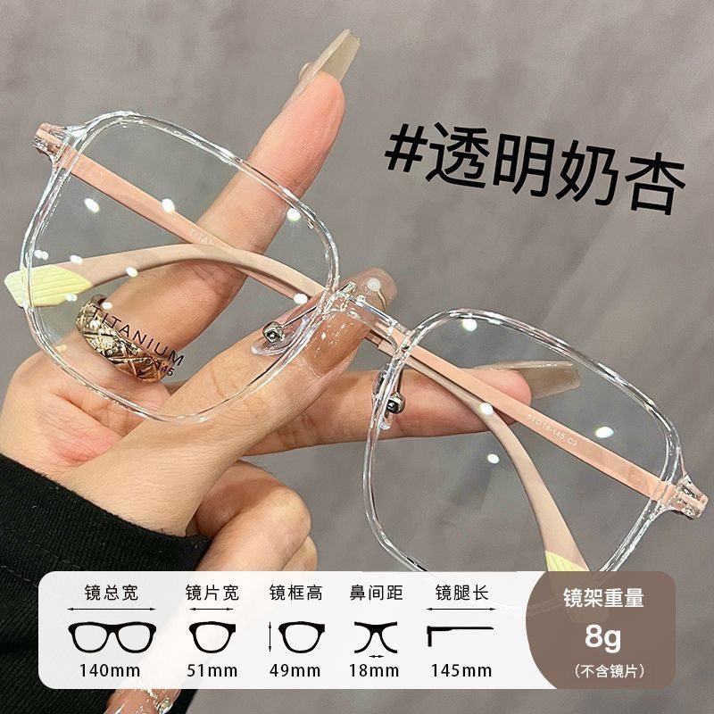 2024 New Large Frame Slimming Look Eyes Women's Anti-Blue Light Makeup Artifact Can Be Equipped with a Mirror Fashionable Glasses Frame Versatile