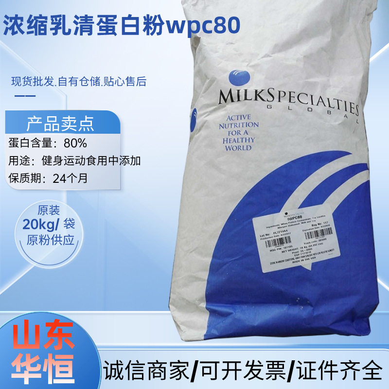 Whey Protein Isolate Powder Sports Fitness Powder American Hilmar9410 Whey Protein Isolate WPI90