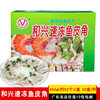 Hexing Quick-Frozen Fish Skin Corner 350g Shunde Specialty Hot Pot Ingredients Side Dishes Fresh Meat Dumplings Commercial Frozen Semi-Finished Products