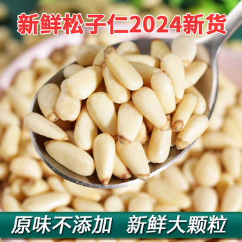 Official Flagship Store of Songzi Kernel Changbai Mountain, Northeast Wild Pine Nuts, New Extra Large Pine Nuts