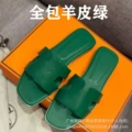 40 all-inclusive sheepskin green