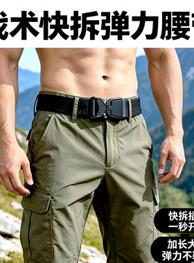 松紧弹力腰带加长款合金扣头结实耐用户外战术运动皮带胖子大码