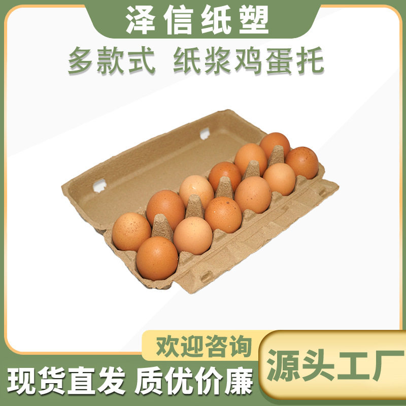 Biodegradable Thickened Pulp Egg Trays, Various Styles of Egg Packaging Liners Made of Sugarcane Pulp, Environmentally Friendly and Earthquake-Resistant