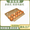 Biodegradable Thickened Pulp Egg Trays, Various Styles of Egg Packaging Liners Made of Sugarcane Pulp, Environmentally Friendly and Earthquake-Resistant