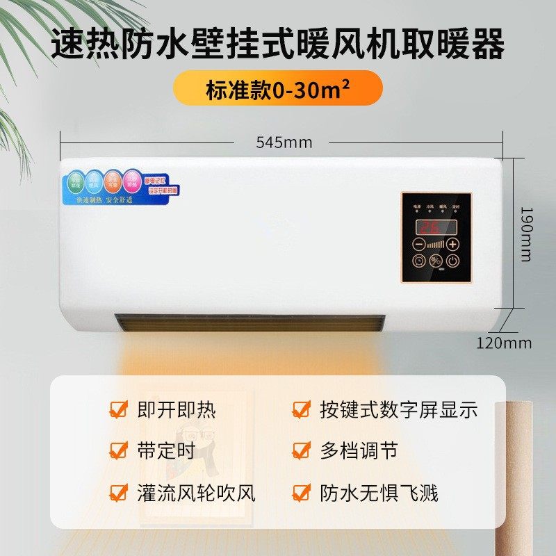 现代移动小空调家用暖风机浴室壁挂式取暖器省电暖器热风机批发