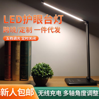 5-speed dimming color folding smart touch desk lamp led children's student dormitory wireless charging eye protection desk lamp