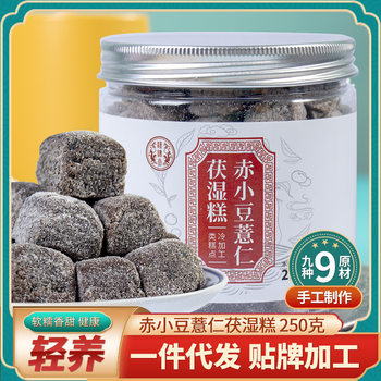 Red bean coix seed wet cake Yam wet cake wholesale black sesame gorgon seed coix seed cake one-piece delivery