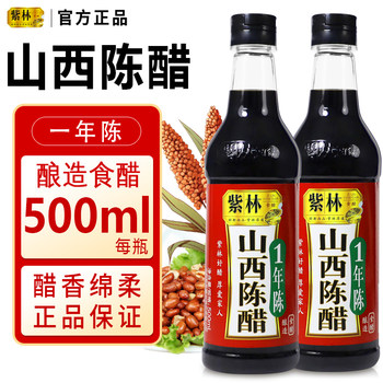 Zilin Shanxi Aged Vinegar 500ml Bottled 1-Year Aged Vinegar Brewed Vinegar Cold Vinegar Seasoning Household Wholesale