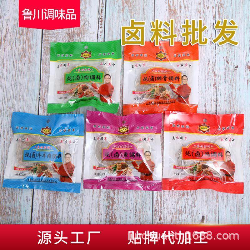 Brine Package 40g Household Braised Pork Ribs Beef and Mutton Packet Stewed Chicken, Duck and Fish Braised Tea Egg Supermarket Bulk Marinade Package