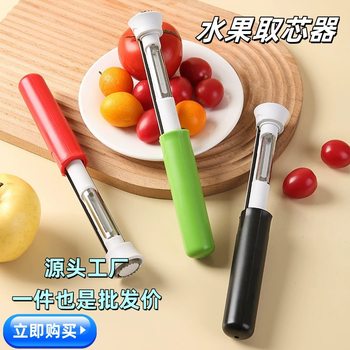 Telescopic fruit corer apple coring tool stainless steel pear core extraction two-in-one multi-function peeler
