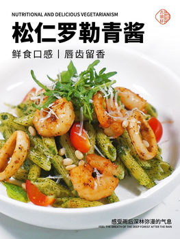 Pine Nut Basil Pesto Pine Nut Pesto Pasta Tomato Pasta Sauce Pasta Sauce Steak Toast Special Sauce