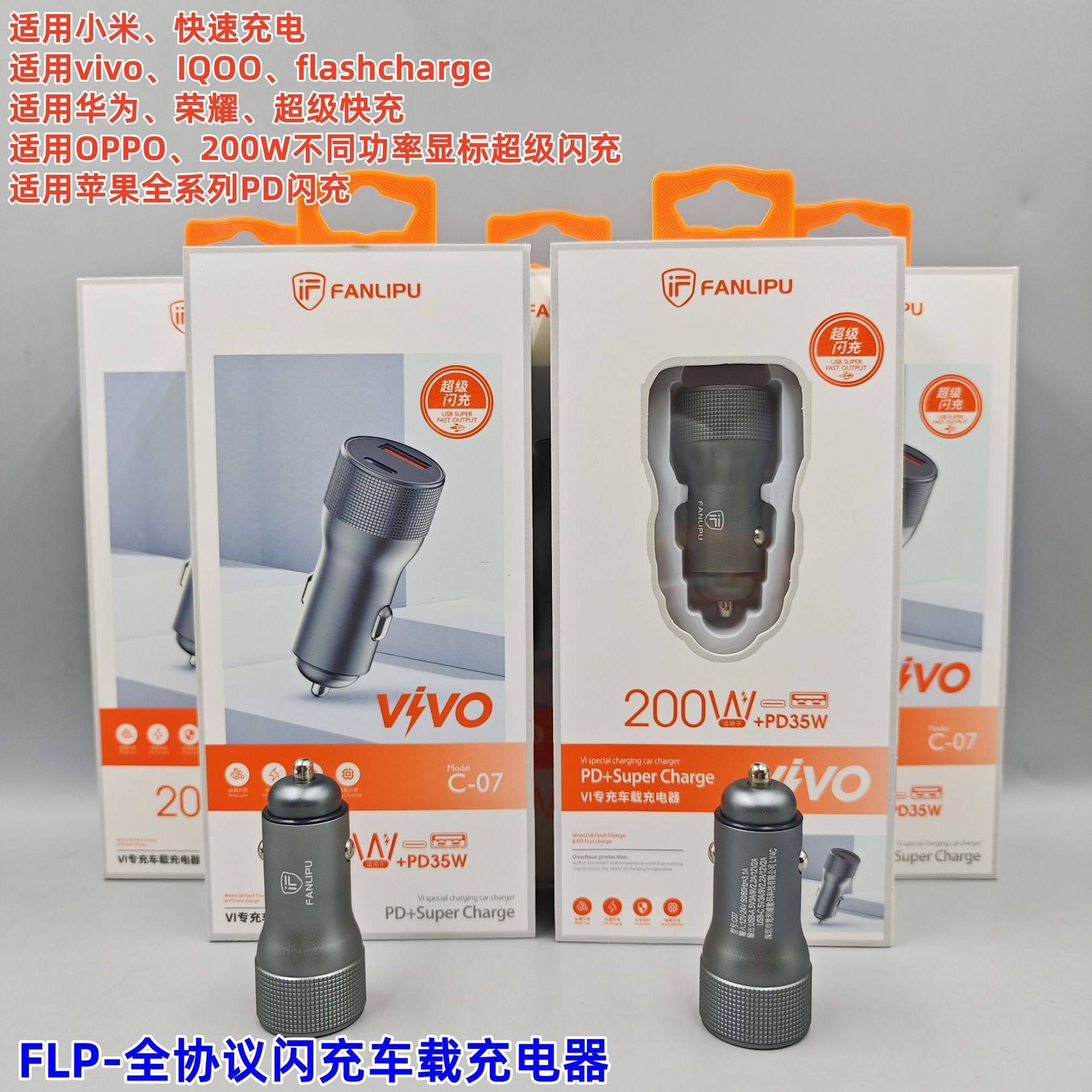 FLP200W car charger fast charging for VIVO Huawei IQOO glory OPPO mobile phone flash charging car charger