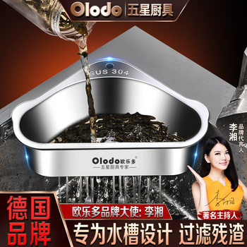 Kitchen Sink Garbage Filter Blue 304 Stainless Steel Drain Basket Wash Basin Pour Leftovers Anti-blocking Artifact