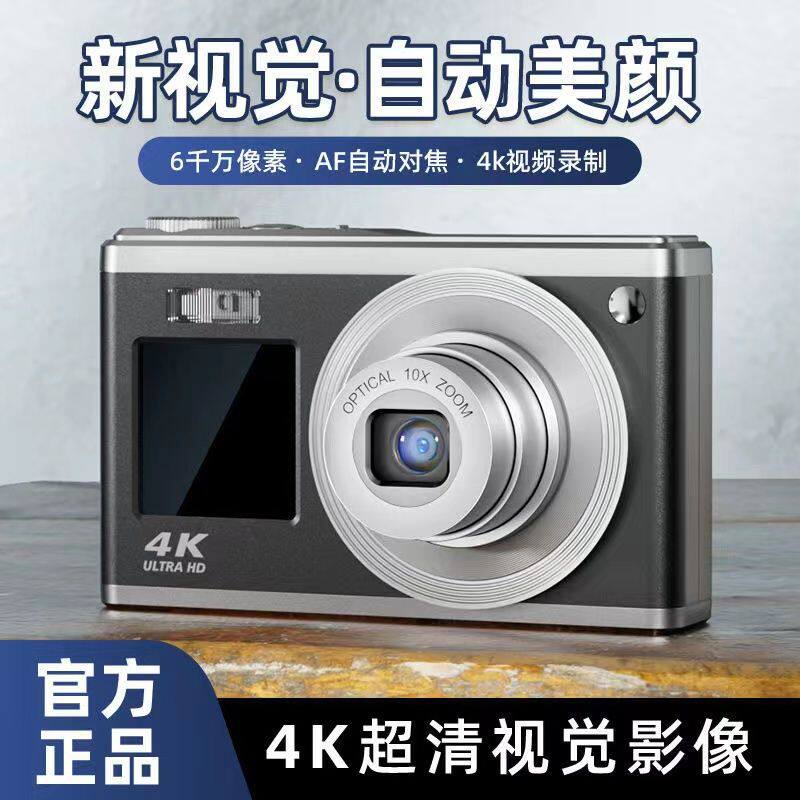 60 Million High-Pixel Retractable Lens Student Campus Digital Camera Optical Zoom Selfie Portable Ccd