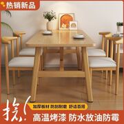 Nordic Dining Table for Small Apartments, Modern and Simple Rental House Dining Table, Light Luxury Rectangular Table and Chair 