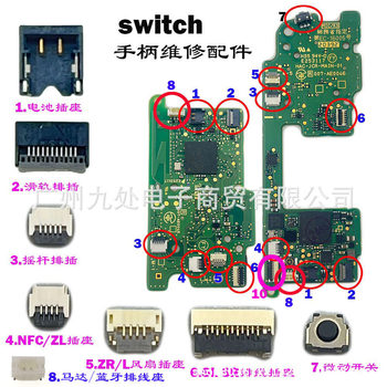 Suitable for Switch Handle Repair Accessories Ns Slide Rocker Connection Socket Slsr Cable Socket Micro-Motion