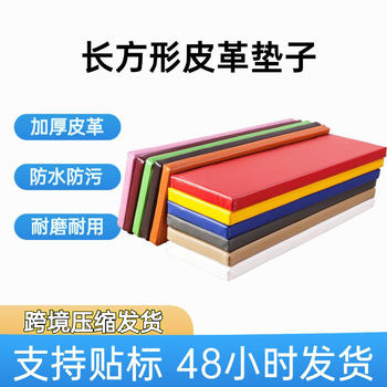 Rectangular High-Density Sponge Waterproof Leather Cushion Universal Tatami Bay Window Cushion Sofa Leather Cushion Customization