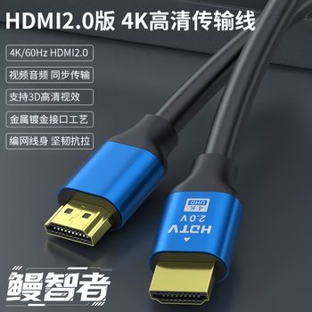 [Eel Wise Man] HDMI Cable High-Definition Data 4K60Hz Computer Video Cable Projector Set-Top Box Tv Tc02