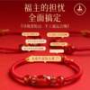 2026 Year of the Horse Zodiac Year Red Rope Bracelet Purely Handwoven Agate Red Bracelet Female Couple Bracelet Wholesale New Style