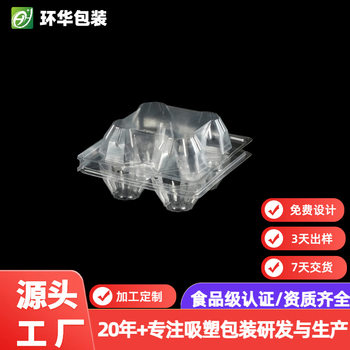 Directly Supplied from the Manufacturer, 4-Pack Duck Egg Transparent Blister Box with Independent Slots, Shock-Resistant and Shatter-Proof Plastic Egg Tray