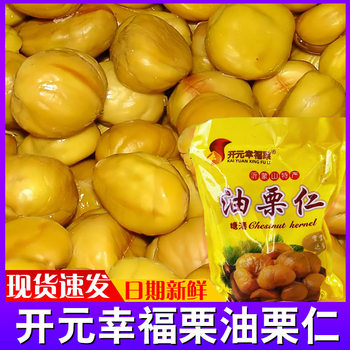 Kaiyuan Happy Chestnut Candied Oil Chestnut Kernel Yimengshan Specialty Ready-To-Eat Peeled Chestnut Cooked Chestnut Snacks Wholesale