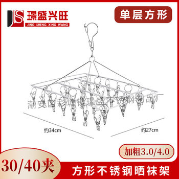 Windproof Thick Stainless Steel Socks Rack Solid Household Drying Rack Multi-functional Socks Drying Rack Hook God