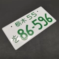 Tochigi 55-86596