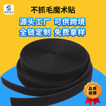 Non-Grabbing Baby Velcro Black Jacket Cuffs Nylon Hook and Loop Fasteners for Clothes and Shoes
