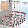 Underwear Drying Rack with Multiple Clips, Stainless Steel Socks, Aluminum Alloy Drying Rack, Balcony Drying Belt, Household Artifact Socks