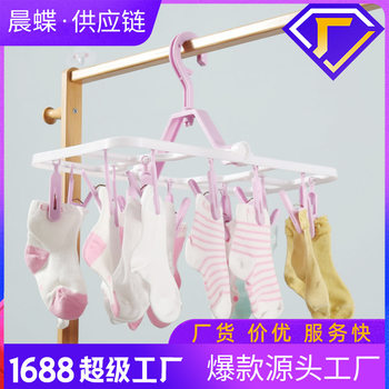 Windproof Multifunctional Foldable Clip Drying Underwear Drying Socks Hanger Drying Rack Multi-Clip Drying Socks Rack Foldable 16
