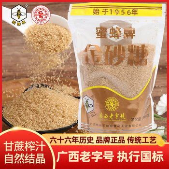 [Guangxi Time-honored Brand] Bee Brand Gold Sugar 500g Bagged Yellow Sugar Coffee Sugar Candy Candy Baking Sugar