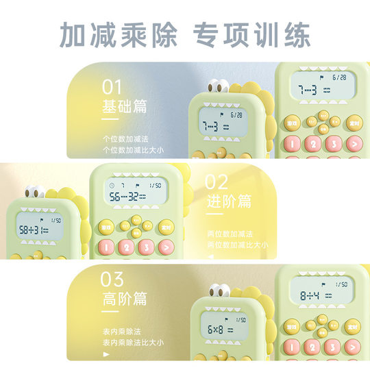 Oral computer Children's intelligent learning machine calculator portable early education mathematics thinking counseling training machine manufacturers wholesale