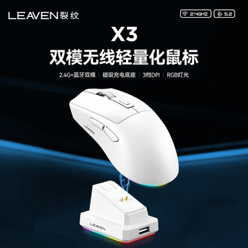 Crack X3 Bluetooth Wireless Dual Mode Mouse Lightweight Notebook Gaming E-Sports Mouse with Charging Base