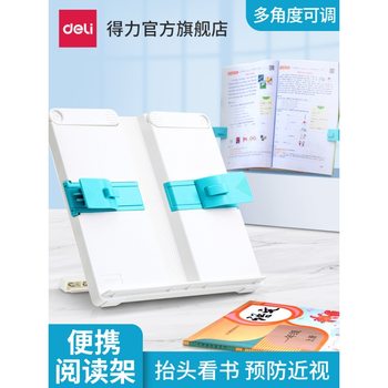 Deli folding reading stand for postgraduate entrance examination retractable bookshelf book stand multi-function reading stand book holder reading bookshelf