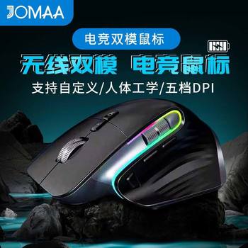 Three-mode Bluetooth Wireless Mouse Mute Office Ergonomics E-sports Luminous Game Wired Custom Macro Mouse