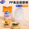 Miaojie Disposable Bowl Packing Meal Box Plastic Household Ice Powder Special Bowl Household Round Meal Box Soup Bowl Tableware