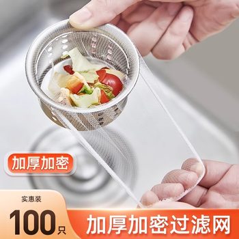 Kitchen Sink Garbage Filter Net Sink Sewer Floor Drain Anti-blocking Washing Sink Household Vegetable Sink Leakage Net Bag