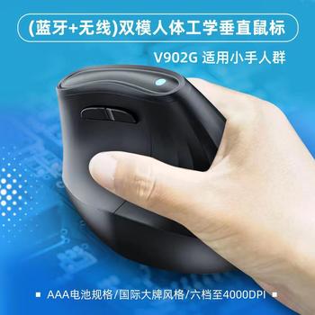 Private Model Vertical Mouse USB Wireless 5.1 Bluetooth Dual-Mode Vertical Wireless Mouse Ergonomics