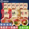 Haidilao Hot Pot dipping sauce sesame sauce original flavor spicy spicy dipping sauce seasoning whole commercial Affordable Price