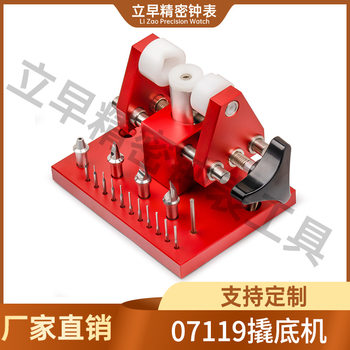 Watch Back Cover Bottom Cover Replacement Battery Pry Watch Cover Watch Case 07119 Pry Bottom Machine Removal Watch Strap Watch Section Tool