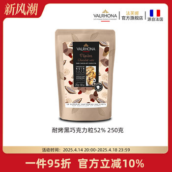 Raw Materials Imported from France, High Temperature Resistant Chocolate Granules, Pure Cocoa Butter, Dark Chocolate, Bake-Resistant Water Drop Beans