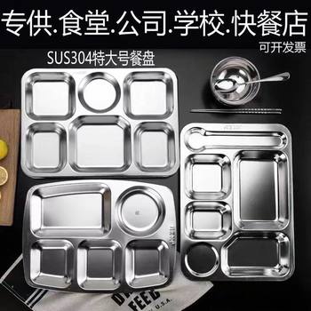 304 Stainless Steel Dinner Plate, Divided Lunch Box, Adult and Kidsren's Canteen Square Fast Food Plate, Deepened and Thickeneded Lunch Box with Lid