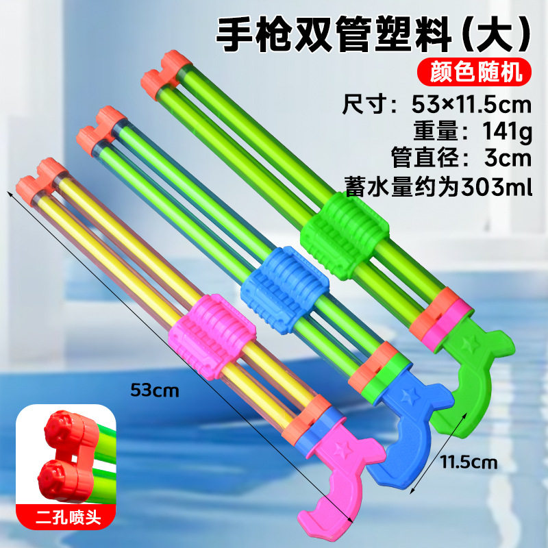 玩具水枪儿童水抢抽拉式漂流烟火花水枪批发地摊水抽夏日玩水玩具