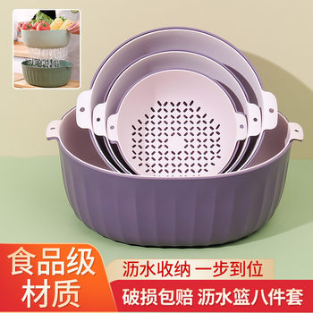 Thickened Double-Layer Plastic Vegetable Washing Basin Drain Basket Kitchen Artifact Multi-Functional Household Fruit Washing Basket Fruit Plate