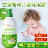 Детский гель для душа Fuqianzi с полынью софоры для купания, приятный для кожи, нежный и не вызывающий раздражения у младенцев, новорожденных и детей постарше