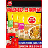 Original Red Sun Hot Pot Base Material Clear Soup Fungus Soup Tomato Household Spicy Pot Seasoning