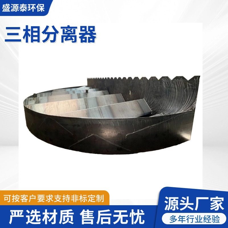 Horizontal three-phase separator, dedicated for anaerobic reactor equipment, large processing capacity, petrochemical three-phase separator